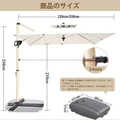 ガーデンパラソル 【開封済み 未使用 】