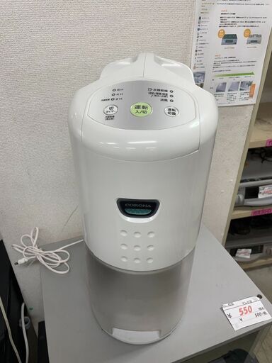 除湿器　No.5616　コロナ　2019年製　CD-P6319　【リサイクルショップどりーむ荒田店】