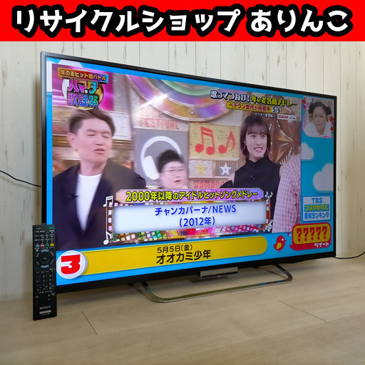 【売約済】42型 ソニー 液晶テレビ S05006
