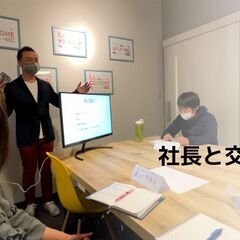 IDECOLABO 6月交流会 「社長と交流会」ー初心者向け S...