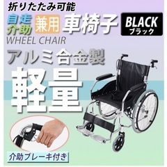 車椅子美品　色エンジ