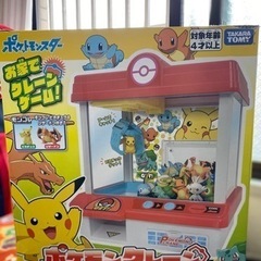 決定しました。ポケモンクレーンゲーム