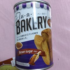 缶ベーカリー BAKERY (缶入りソフトパン)