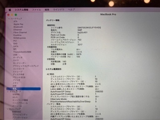 その他 MacBook Pro(Retina, 13-inch, Early 2015)
