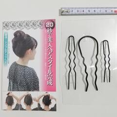 ヘアコーム3種セット