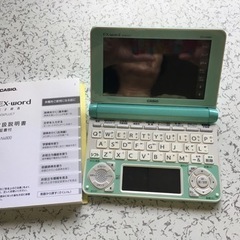 カシオ電子辞書