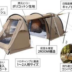 DOD　カマボコテントソロTC