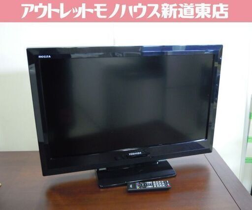 東芝 32インチ 液晶TV 2010年製 32A1 32型テレビ 札幌市東区 新道東店