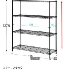 【ネット決済】ニトリ　スチールラック（幅115㎝）キャスター付