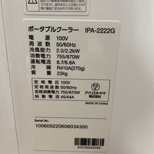 BY REUSE 霧島国分新町店 出張買取•見積完全無料¥0】IRIS OHYAMA