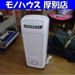 スリーアップ 加湿機能付 温冷風扇 ヒート＆クール HC-D21...