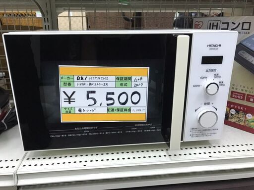 美品 2021年製 日立 電子レンジ HMR-BK220-Z5 2021年製】HITACHI電子レンジ HMR-BK220-Z5(50Hz) 美品 2021年製 日立