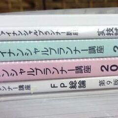 未使用 ユーキャン ファイナンシャルプランナー講座 2級FP U-CAN 資格