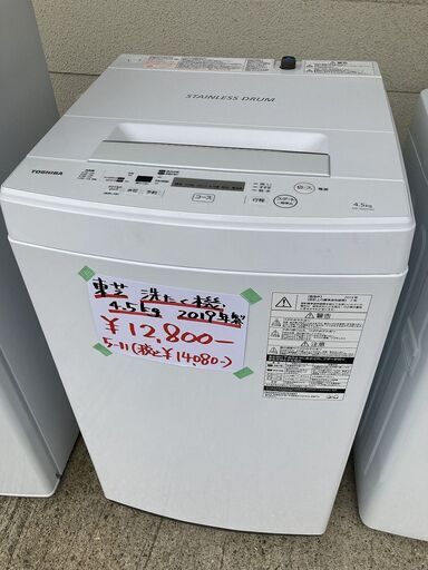 ■ioy0524■東芝　洗濯機　AW-45M7　4.5kg　2019年製■
