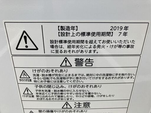 ■ioy0524■東芝　洗濯機　AW-45M7　4.5kg　2019年製■