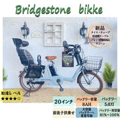 AN 電動自転車 ビッケ ブリヂストン 20インチ パナソニックモーター