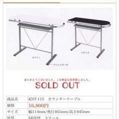 カリモク家具、カウンターテーブル、ホワイト