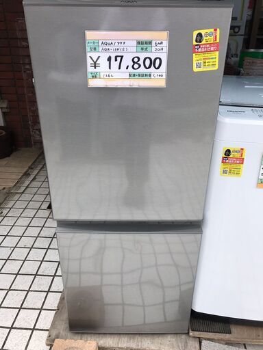 AQUA/アクア　ノンフロン冷凍冷蔵庫　126L　AQR-13H(S)　2019年製