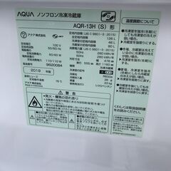 AQUA/アクア　ノンフロン冷凍冷蔵庫　126L　AQR-13H(S)　2019年製