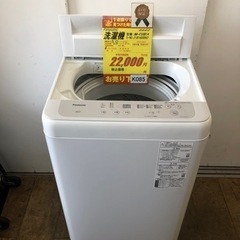 K085☆Panasonic製☆2021年製5.0㌔洗濯機☆6ヵ月間