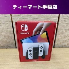 未使用 Nintendo Switch（有機ELモデル）ホワイト...