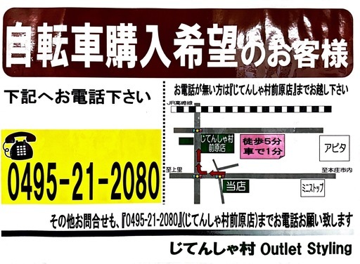 その他 【整備済】【26インチファミリー自転車/赤/美品】【NO.176】