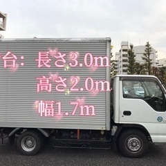 引っ越し、荷物の運搬