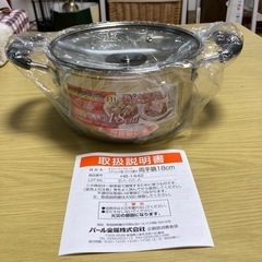 新品　両手鍋18cm  HB-1442 IH対応　ステンレス製　...