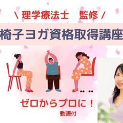 本業を辞めずに週1で月収5万円アップ❗資格取得✨期間限定✨モニタ...