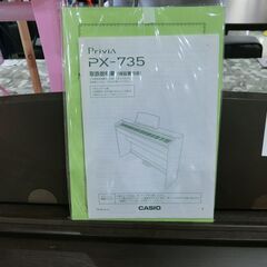 カシオ 電子ピアノ Privia PX-735 2011年 ダークブラウン【モノ市場