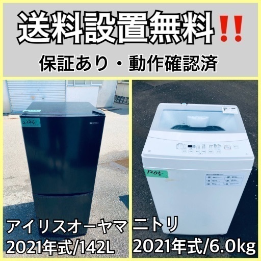 超高年式✨送料設置無料❗️家電2点セット 洗濯機・冷蔵庫 38