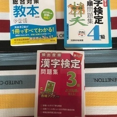 英検.漢検問題集3冊セット セール500円