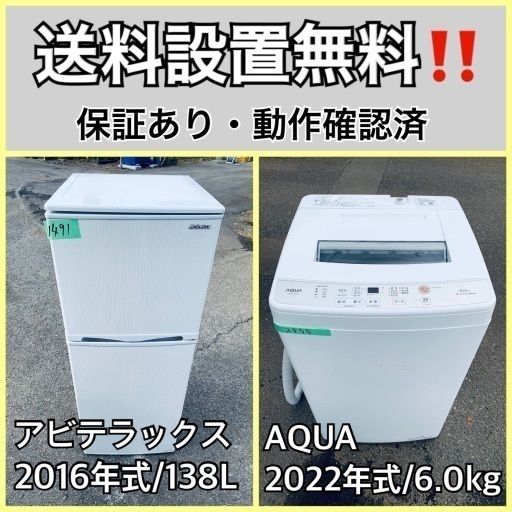 超高年式✨送料設置無料❗️家電2点セット 洗濯機・冷蔵庫 39