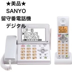 SANYO デジタルコードレス電話機 子機 デジタル　留守電　留...
