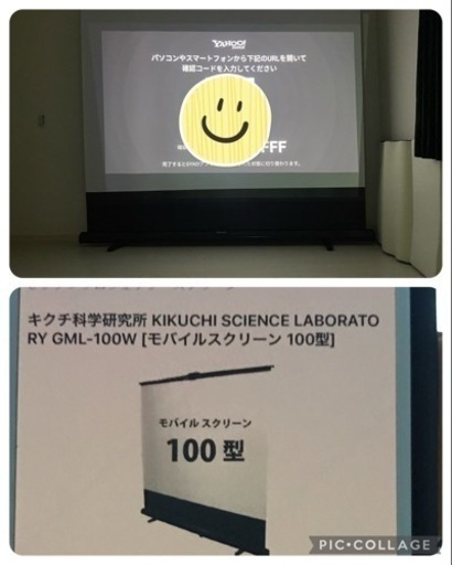 キクチ科学研究所 KIKUCHI SCIENCE LABORATO RY GML-100W「モバイルスクリーン 100型］