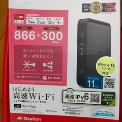 早い物勝ち！バッファロー　Wi-Fi　　0円