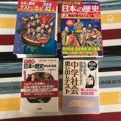 歴史マンガ４冊セット　セール900円