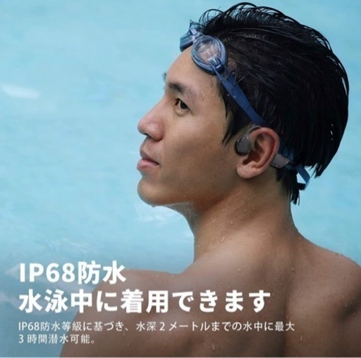 【新品未開封】 骨伝導イヤホン　防水　スポーツ用　通勤用　家事用　32Gメモリ