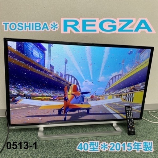 【ご来店限定】＊東芝 液晶テレビ レグザ 40型 2015年製＊0513-1