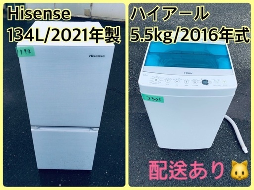 ⭐️2021年製⭐️今週のベスト家電★洗濯機/冷蔵庫✨一人暮らし応援♬35