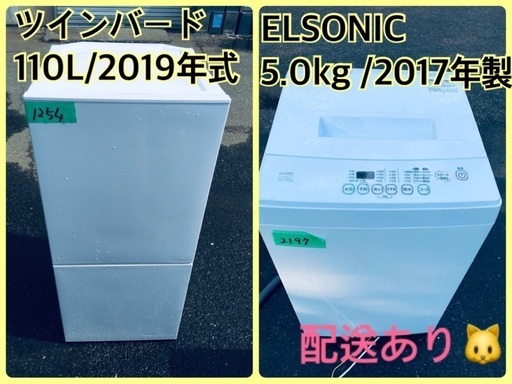 ⭐️2019年製⭐️ 限界価格挑戦！！新生活家電♬♬洗濯機/冷蔵庫♬38