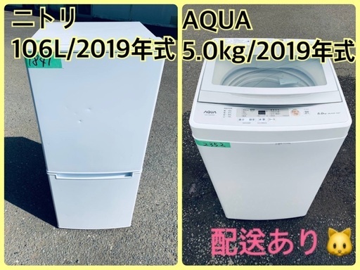 ⭐️2019年製⭐️今週のベスト家電★洗濯機/冷蔵庫✨一人暮らし応援♬310