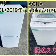 ⭐️2019年製⭐️今週のベスト家電★洗濯機/冷蔵庫✨一人暮らし応援♬310