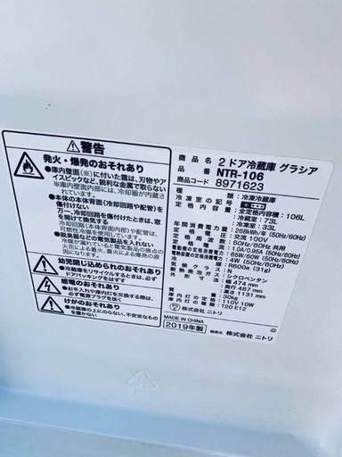 ⭐️2019年製⭐️今週のベスト家電★洗濯機/冷蔵庫✨一人暮らし応援♬310