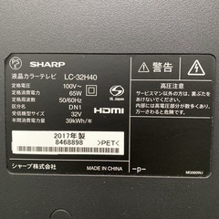 【ご来店限定】＊シャープ 液晶テレビ アクオス 32型 2017年製＊0513-2