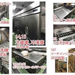 【ネット決済】飲食店の業務用厨房機器まとめて売ります！