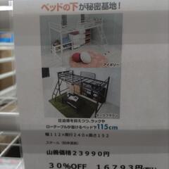 新品アウトレット1点物!!ロフトベッド