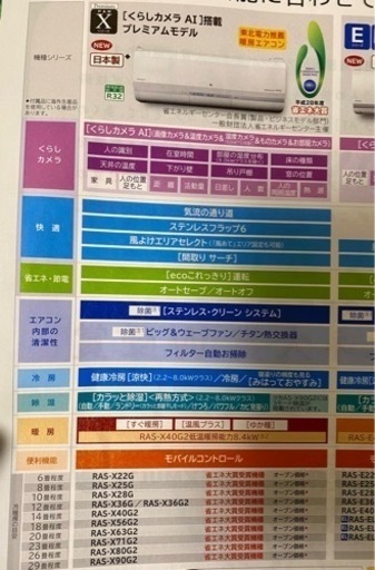 美品・正常稼働】日立エアコン 白くまくん 20畳 2017年くらしカメラAI