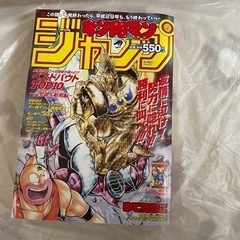 「今日で投稿終了」キン肉マン『キン肉マンジャンプ Vol.1 完...