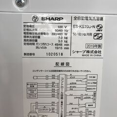 ☆ジモティ割あり☆ シャープ 全自動洗濯機 ES-KS70U-N 7.0kg 19